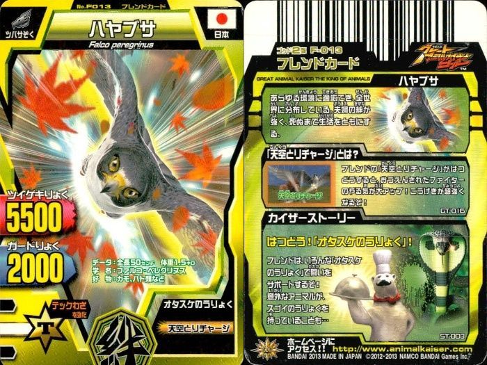 グレートアニマルカイザー　バラ売り アニマルカイザー バラ売り用 - メルカリ