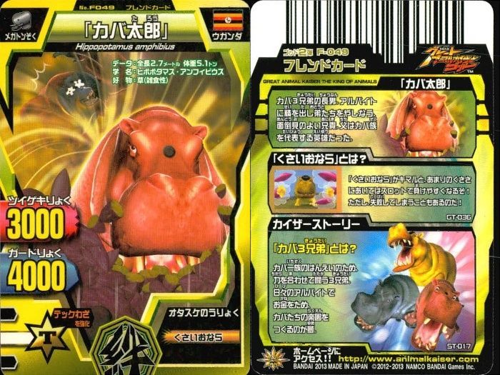 ア*！様 グレートアニマルカイザー 恐竜 6枚セット+12枚 ア*！様