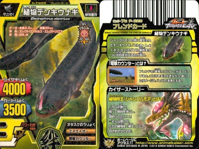 ux363 グレートアニマルカイザー カード 9枚セット ジョーカー