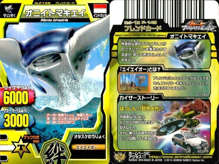 ux363 グレートアニマルカイザー カード 9枚セット ジョーカー