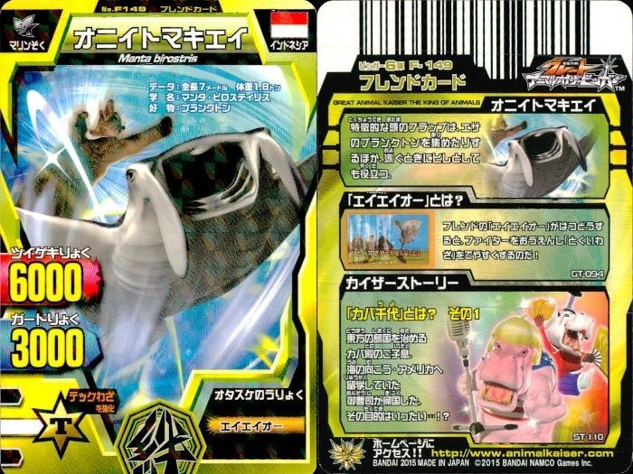 ux363 グレートアニマルカイザー カード 9枚セット ジョーカー