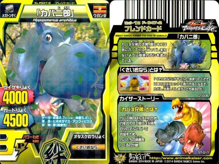 ux363 グレートアニマルカイザー カード 9枚セット ジョーカー