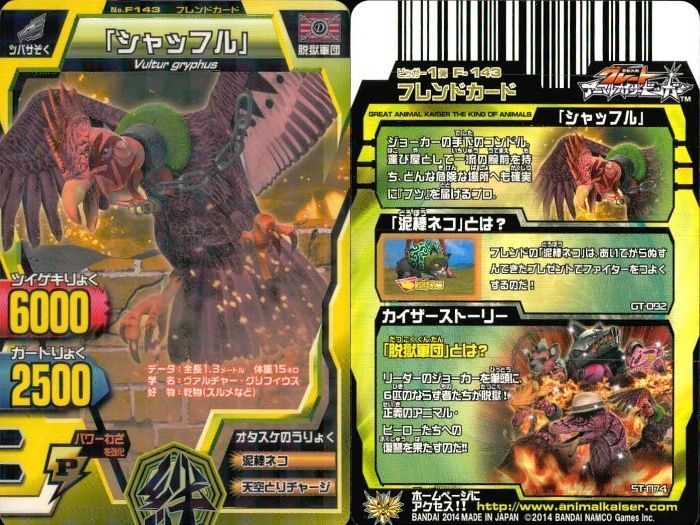 ux363 グレートアニマルカイザー 9枚セット シャッフル イヌワシ