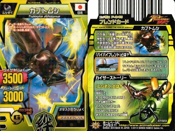 ux363 グレートアニマルカイザー 9枚セット シャッフル イヌワシ