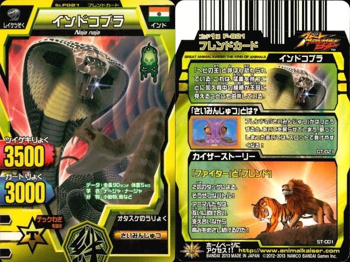 バラ売り可能グレートアニマルカイザー ux363 グレートアニマルカイザー 9枚セット ルシファー シンゲン