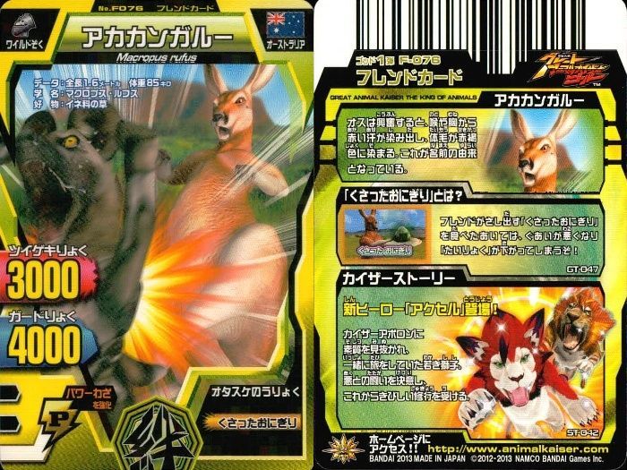 ux363 グレートアニマルカイザー 9枚セット ルシファー シンゲン