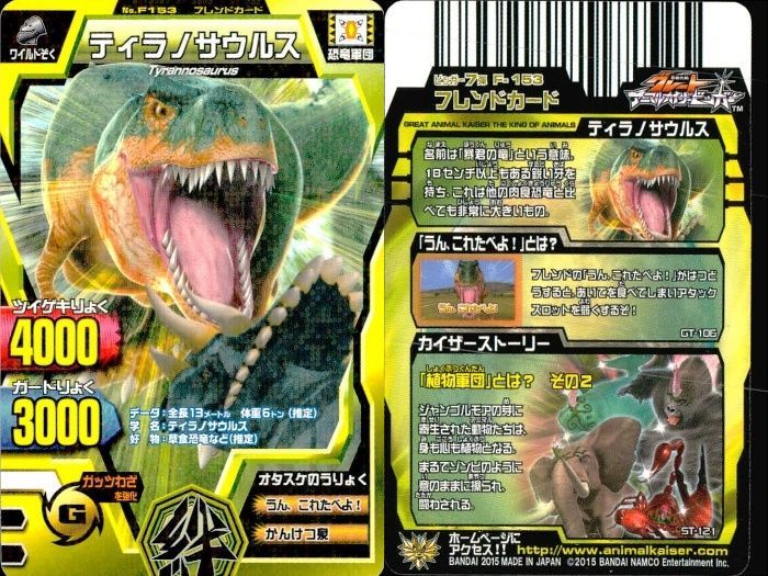 ux363 グレートアニマルカイザー まとめ売り 9枚 タヌ吉