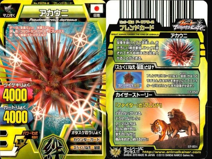 ux363 グレートアニマルカイザー まとめ売り 9枚 タヌ吉