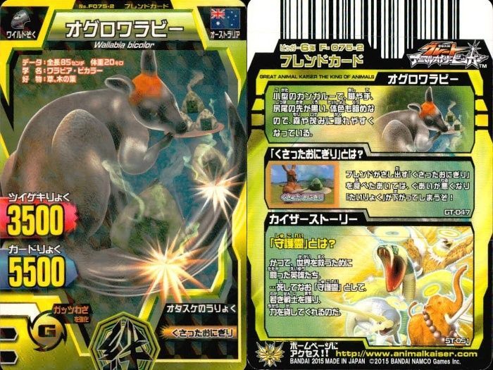 ux363 グレートアニマルカイザー カード 9枚セット 居合いのイチ