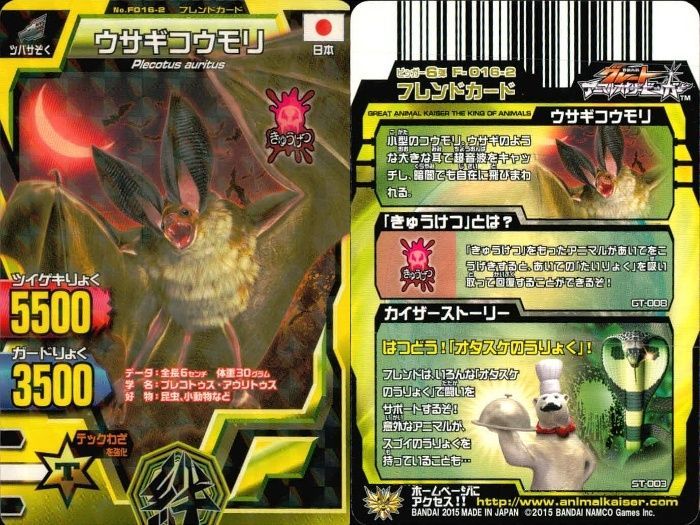 ux363 グレートアニマルカイザー カード 9枚セット ジョーカー