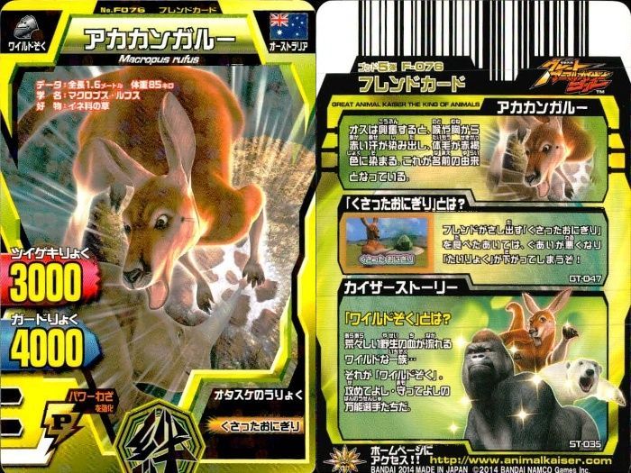 ux363 グレートアニマルカイザー 9枚セット シャッフル イヌワシ