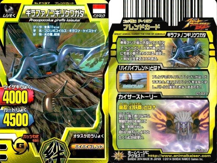 ux363 グレートアニマルカイザー 9枚セット シャッフル イヌワシ