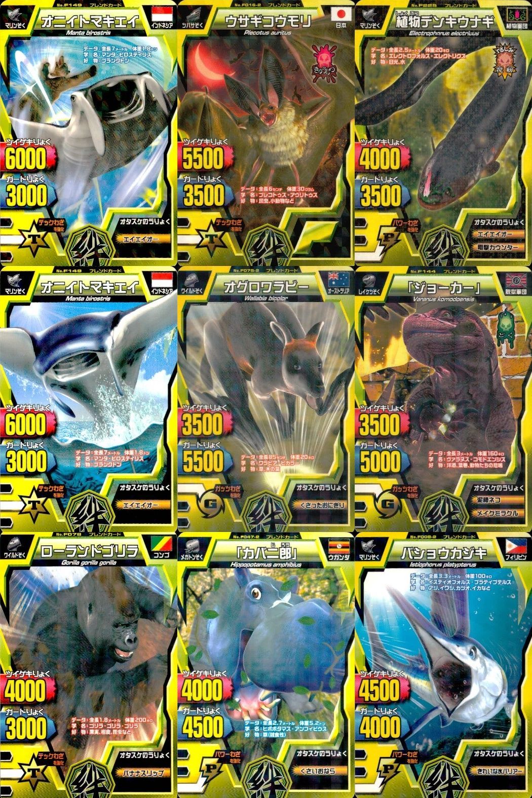 ux363 グレートアニマルカイザー カード 9枚セット ジョーカー