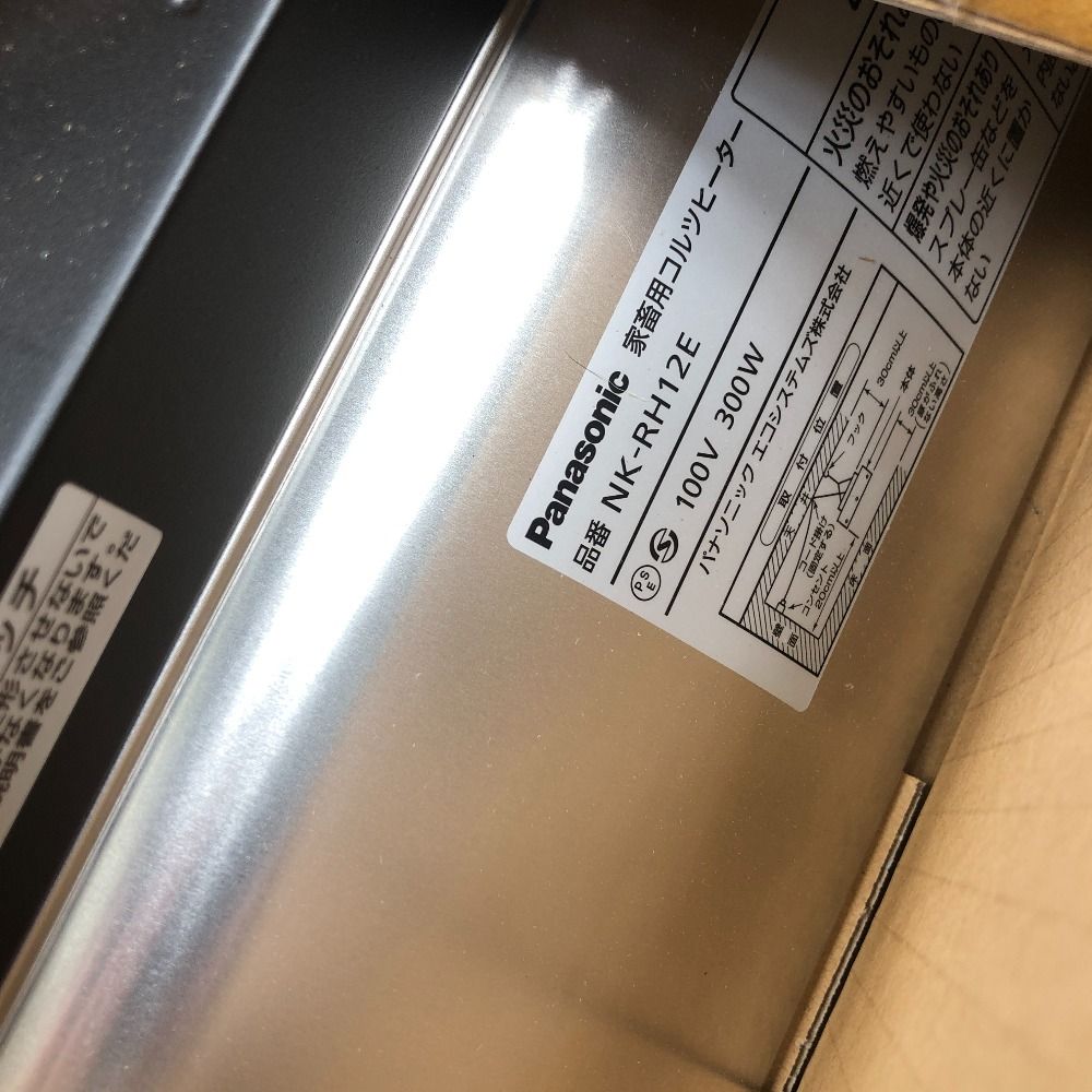  Panasonic パナソニック 工具関連用品 コルツヒーター ♥品 S 本体のみ NK-RH 12 E シルバー その他 電動工具 エア工具