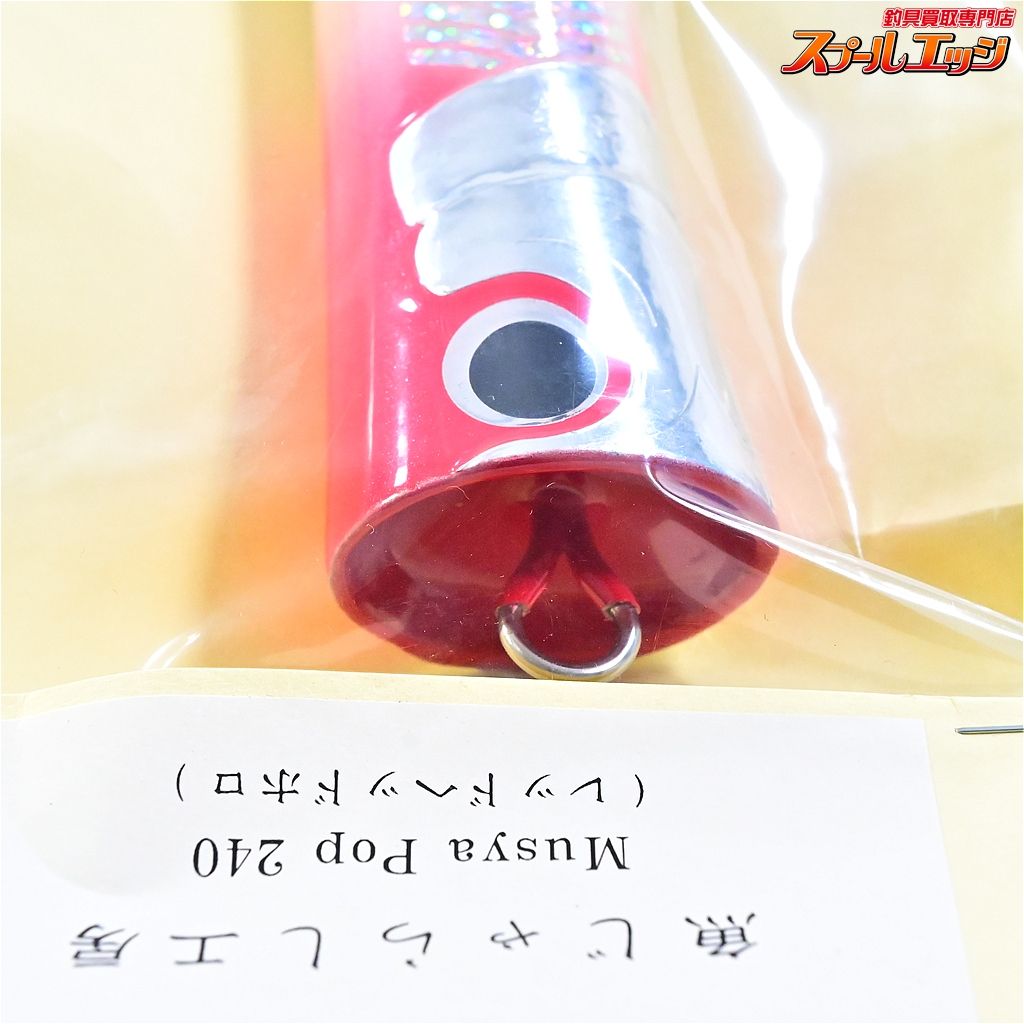 魚じゃらし工房 Musya 120 レッドヘッド 【魚じゃらし工房