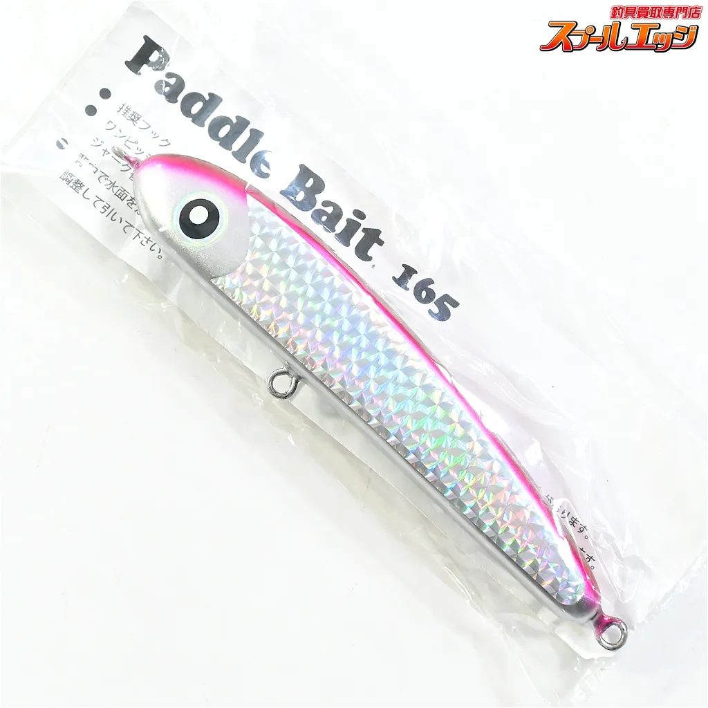2026年最新】パドルベイト165の人気アイテム - メルカリ