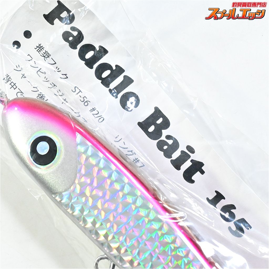  ローカルスタンダード パドルベイト 165 マゼンタバック LOCAL- DIVE-BAIT 海水用ルアー K_060 e 08585 トップウォーター ハードルアー