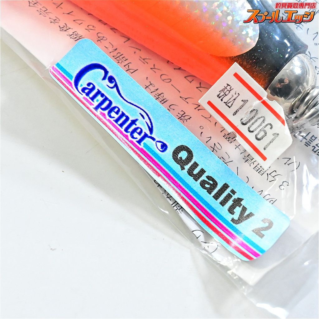 【カーペンター】 ダムセル DS 90-170 ブラックオレンジ クオリティー2