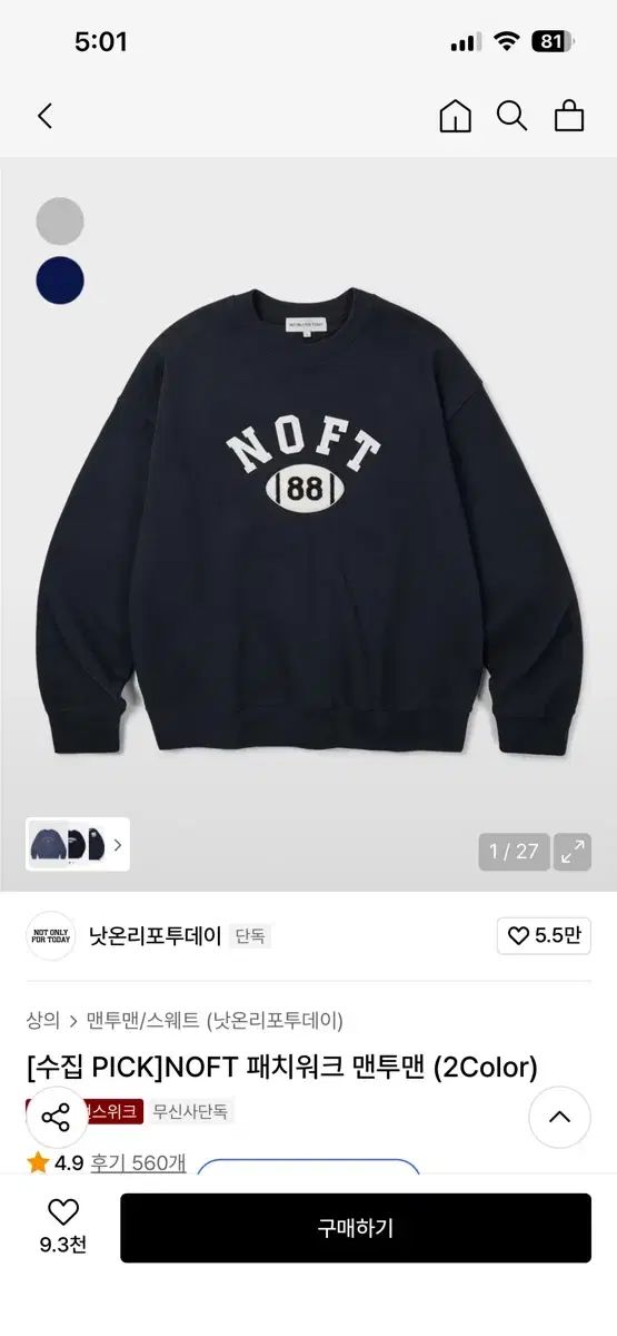 낫온리 투데이 NOFT パッチワーク スウェット (L) - メルカリ