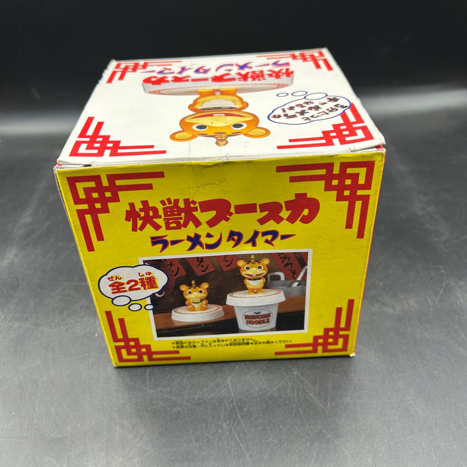 動作確認済】怪獣ブースカ ラーメンタイマー 箱あり 取説付き - メルカリ