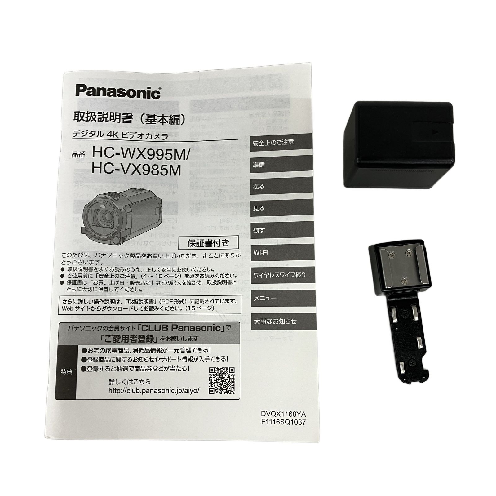 Panasonic パナソニック HC-VX985M フルハイビジョン デジタル 4K