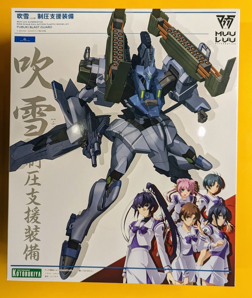 コトブキヤ マブラヴ オルタネイティヴ 吹雪 制圧支援装備 - メルカリ