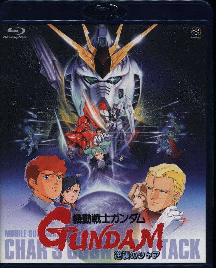 アニメBlu-ray 機動戦士ガンダム 逆襲のシャア - メルカリ
