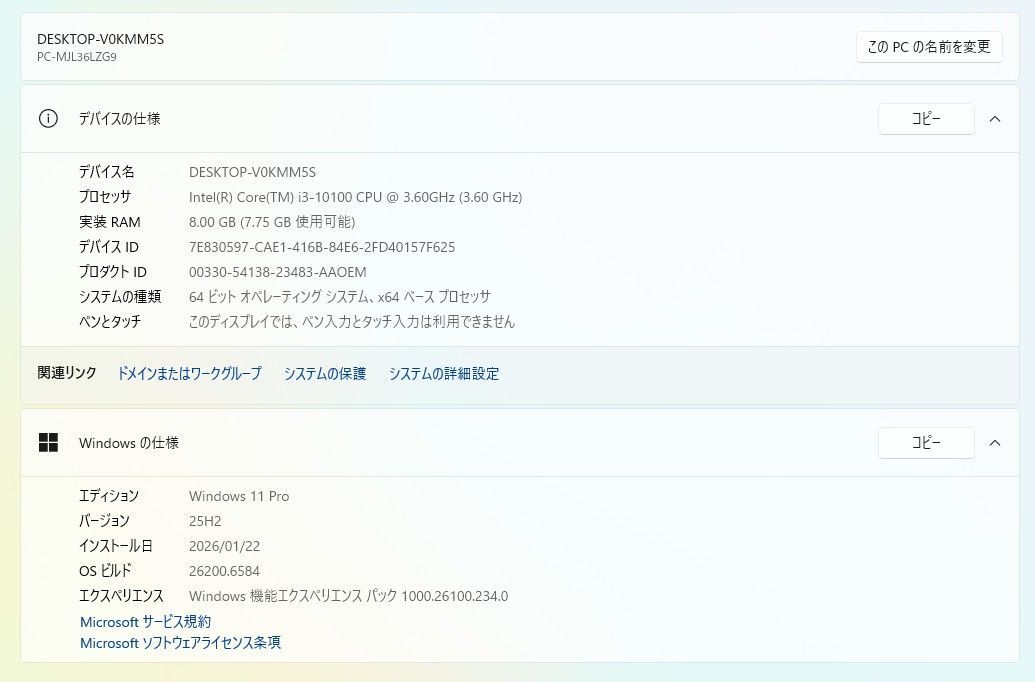 中古デスクトップPC】NEC〈Mate J タイプML〉Intel Core i3/SSD256GB 