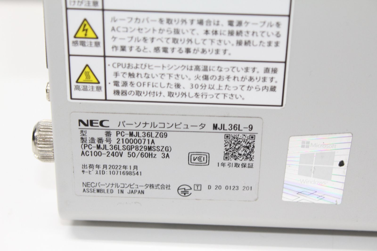 中古デスクトップPC】NEC〈Mate J タイプML〉Intel Core i3/SSD256GB 