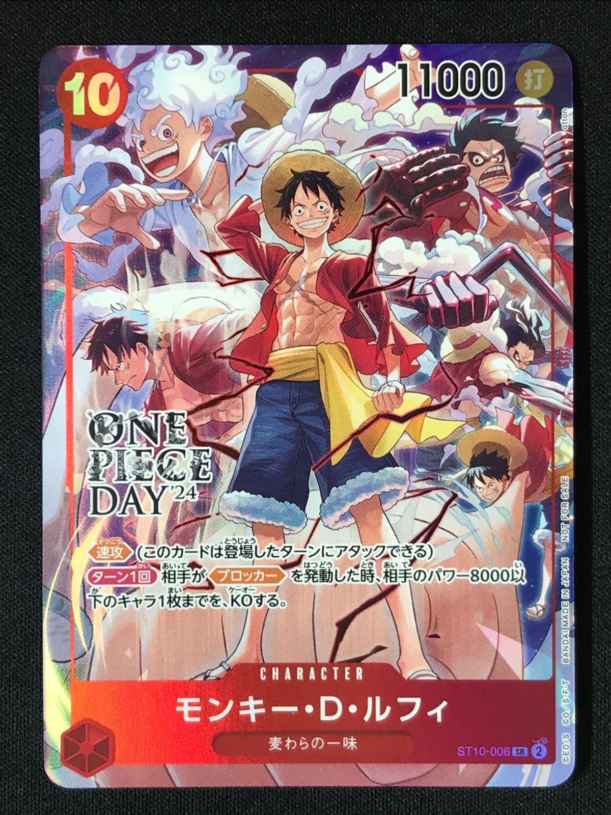 ワンピース カードゲーム ワンピ モンキー・D・ルフィ（otton） SR