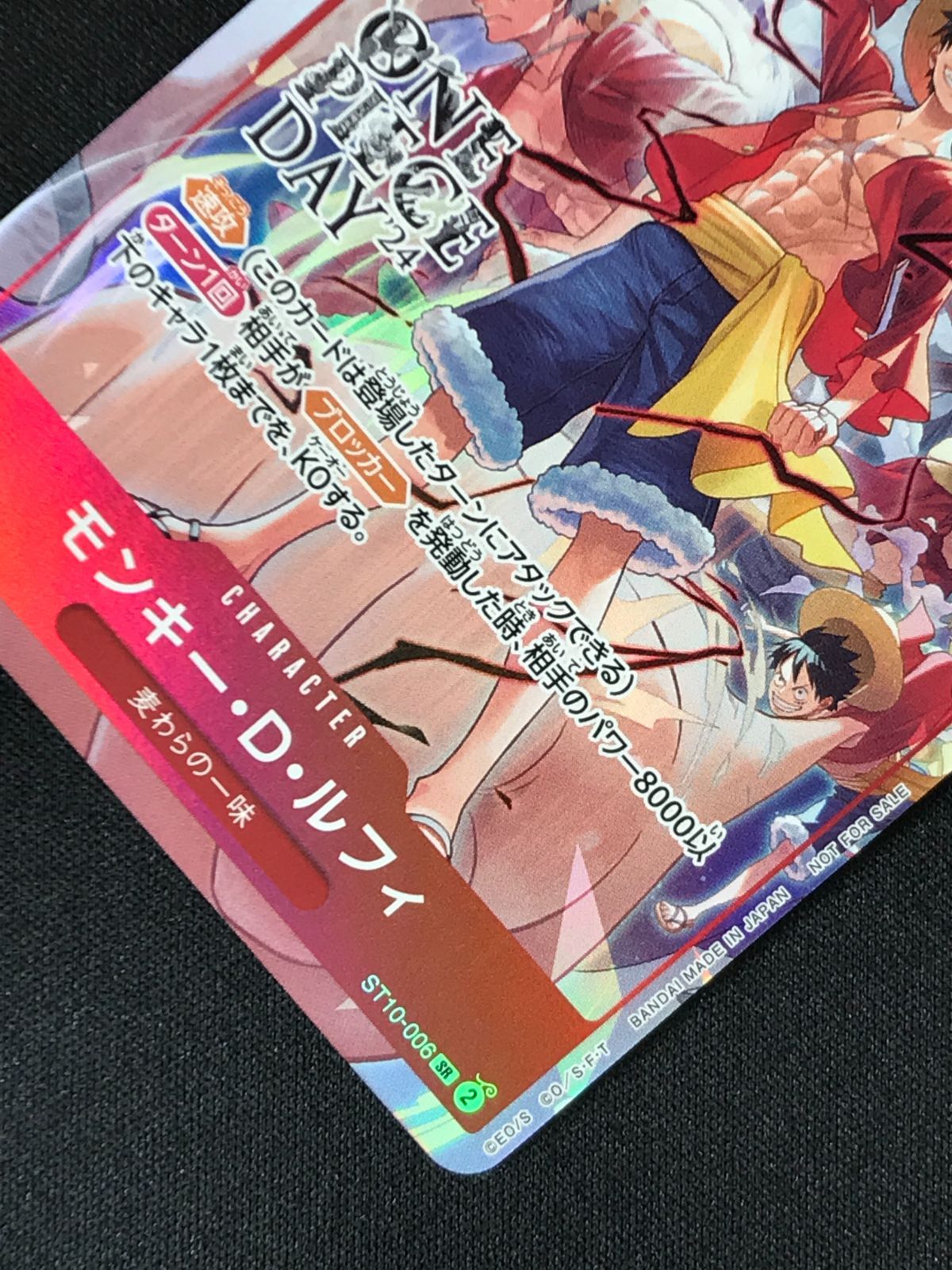 ワンピース カードゲーム ワンピ モンキー・D・ルフィ（otton） SR