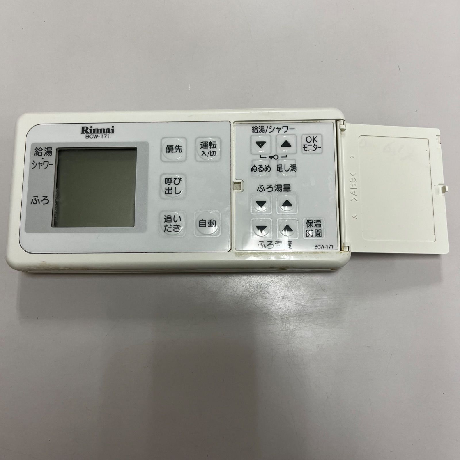 リンナイ 給湯器 MBCTW-171 無線通信リモコン 中古 - メルカリ