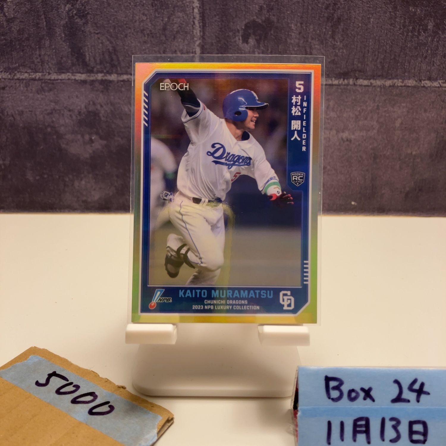 2023 中日ドラゴンズ 村松開人 ルーキー 直筆サインカード ジャージナンバー Amazon.co.jp: 2023 中日ドラゴンズ 村松開人 ルーキー 直筆サイン