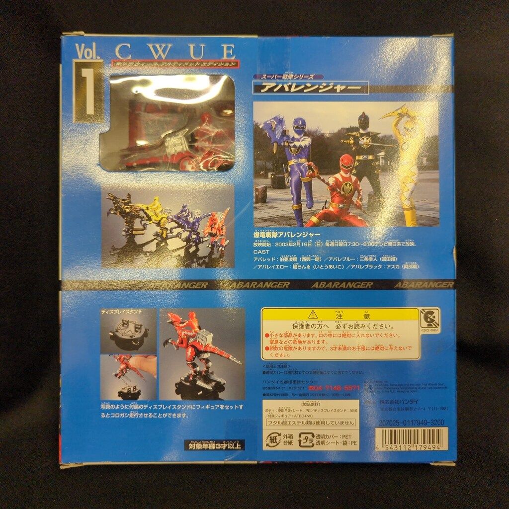 CWUE バンダイ キャラウィール/スーパー戦隊シリーズ 爆竜戦隊