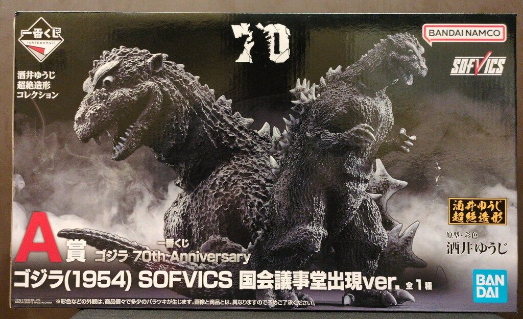 一番くじ ゴジラ 70th Anniversary A賞1954国会議事堂出現 楽天市場】一番くじ ゴジラ 70th Anniversary A賞 ゴジラ（1954