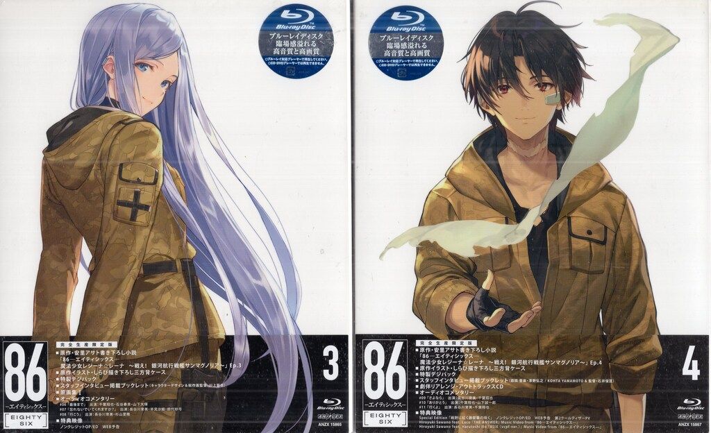  アニプレックス アニメBlu-ray 86-エイティシックス-完全生産 版 全8巻 セット アニメ ブルーレイ