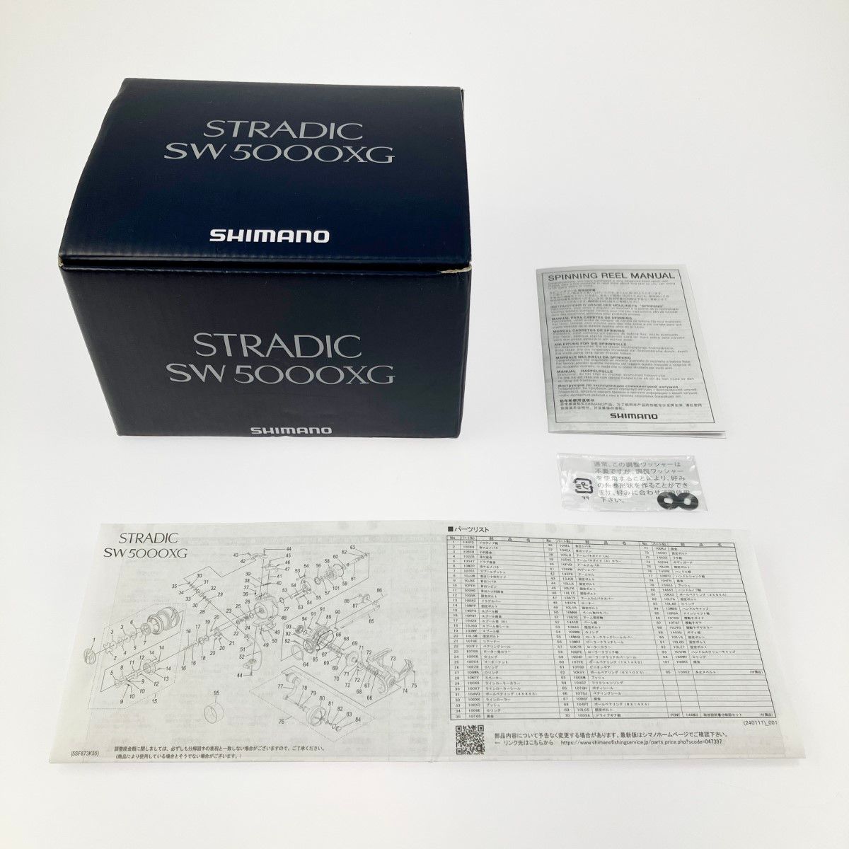 24ストラディック