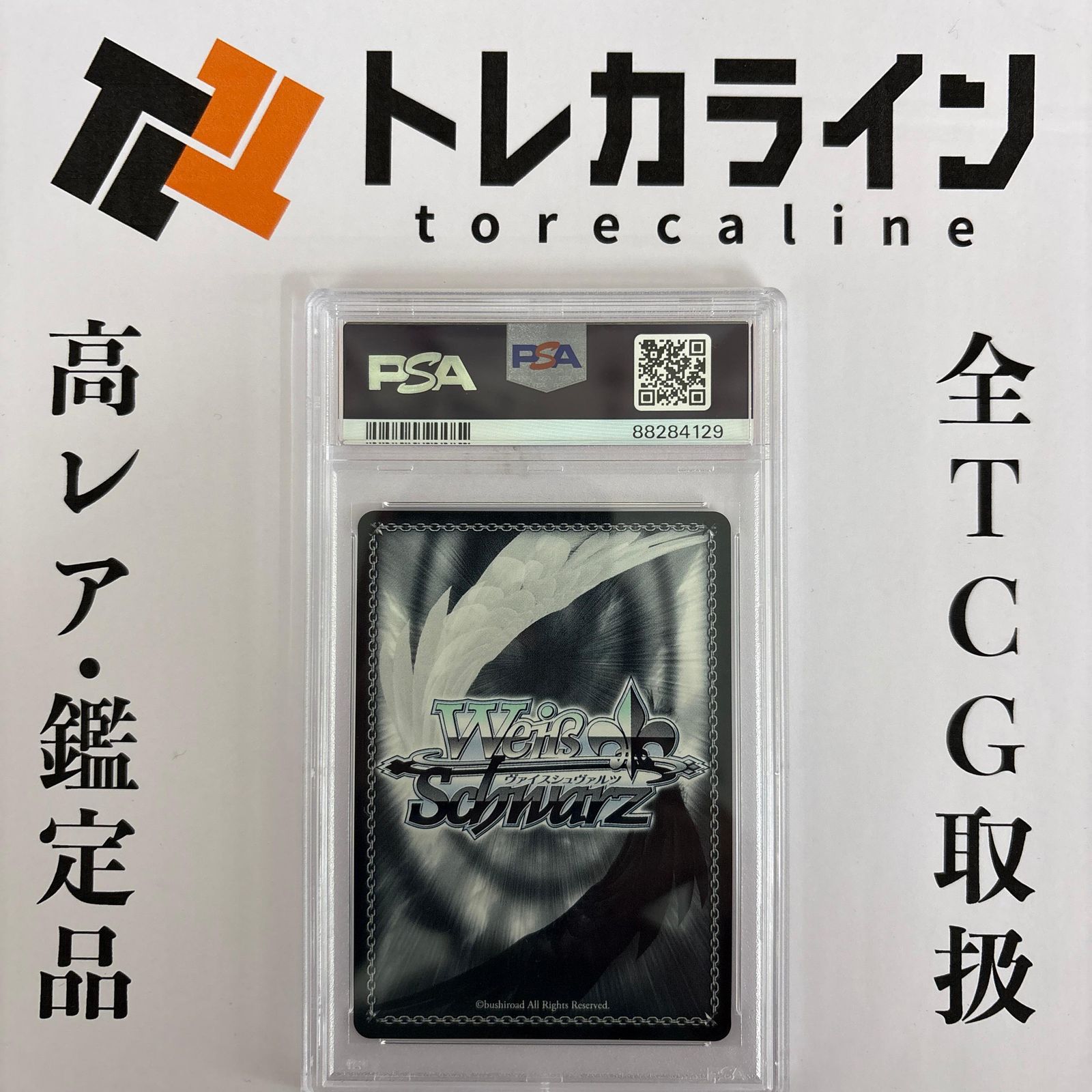 ヴァイスシュヴァルツ アズールレーンクロンスシュタット SP PSA10 GEM