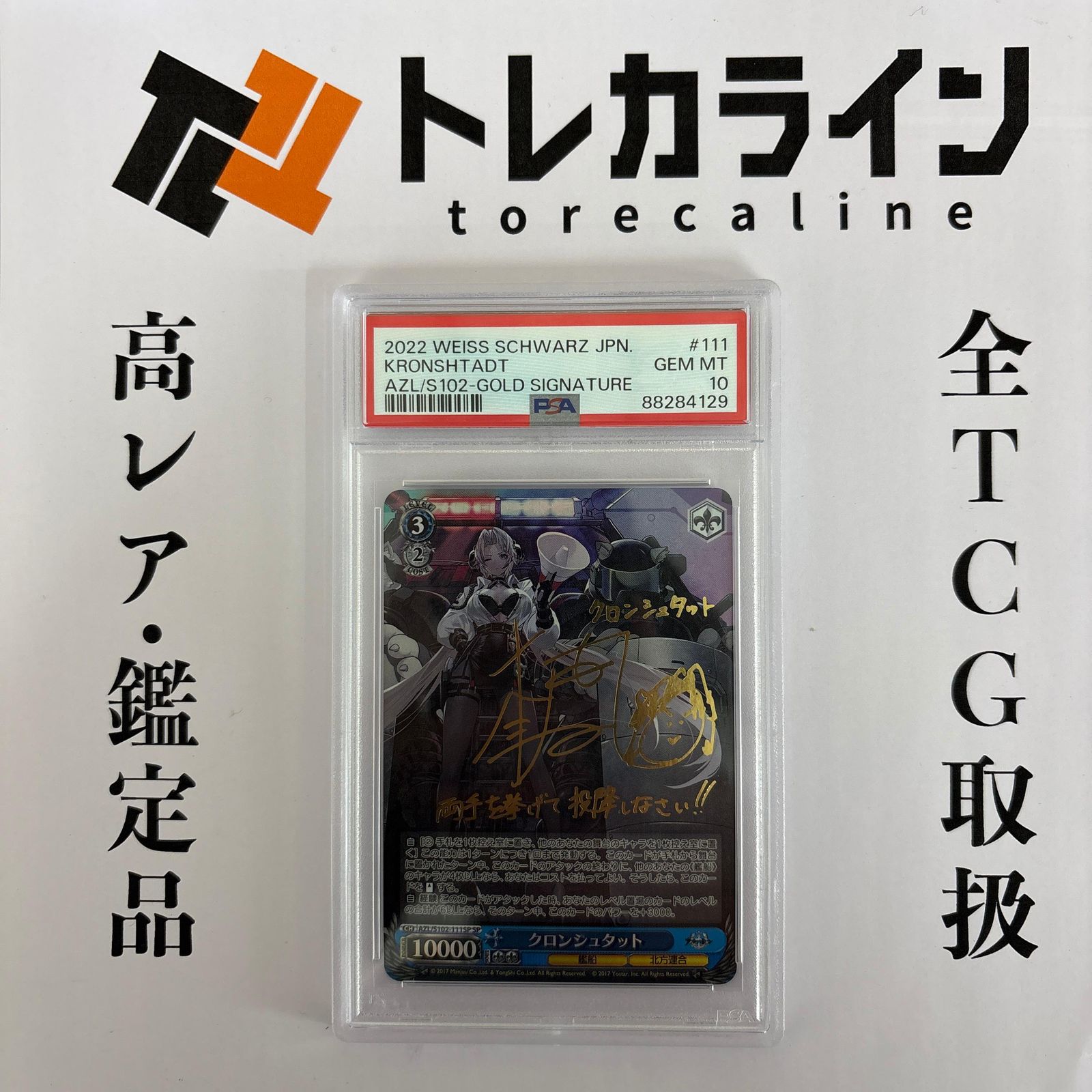 ヴァイス　銀色に沈む街 クロ SP PSA10 銀色に沈む街 クロ SP PSA9 ヴァイス 銀色に沈む街 クロ SP PSA10 銀色