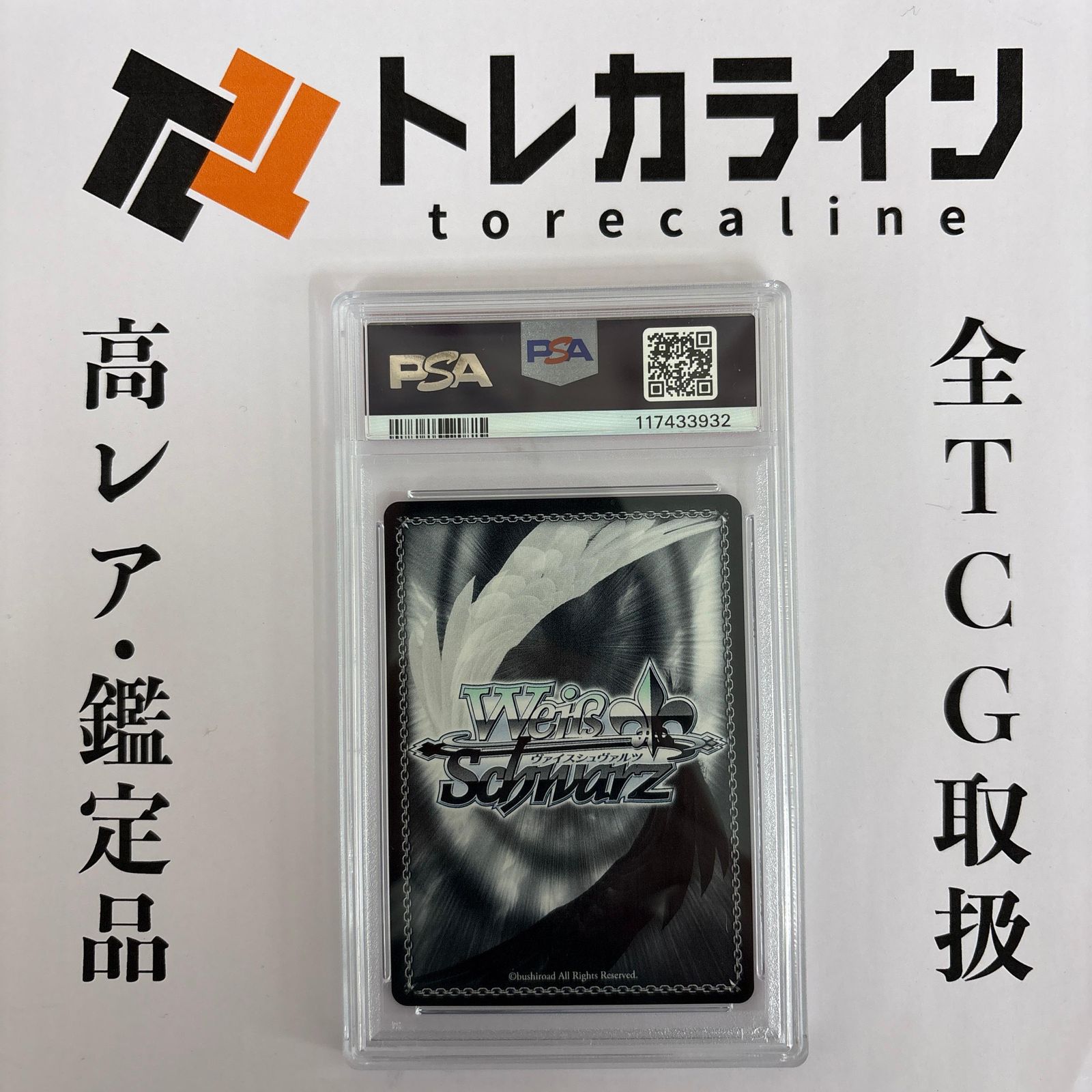 【最終価格】　ヴァイス モダニア：ファースト•アフェクション SEC PSA10 psa10 モダニア：ファースト・アフェクション 本日限定価格 PSA10
