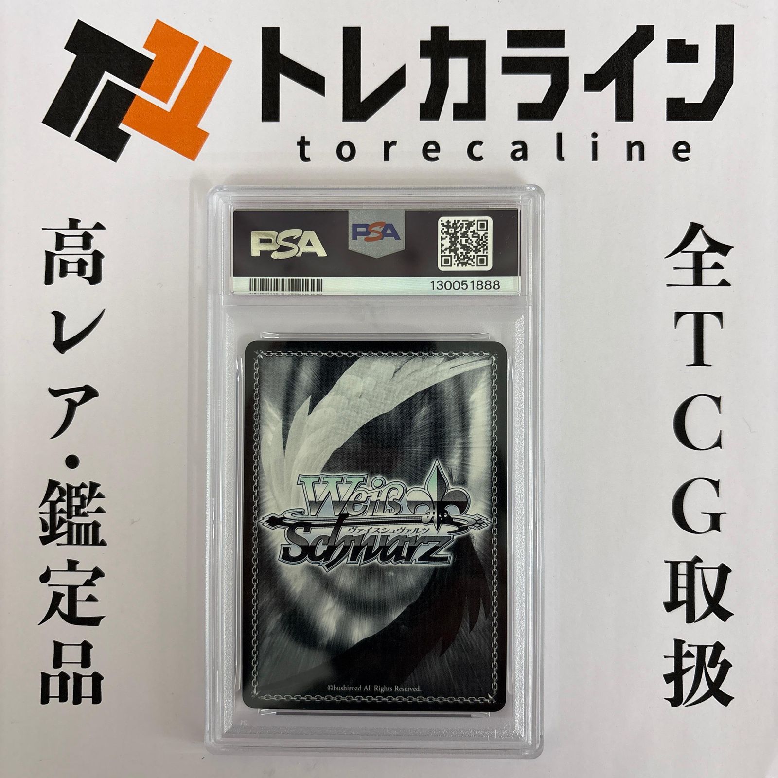 ヴァイスシュヴァルツ 紺野純子 SSP サイン入り PSA10 ヴァイスシュヴァルツ 紺野純子 SSP サイン入り PSA10 PSA10 紺野純子