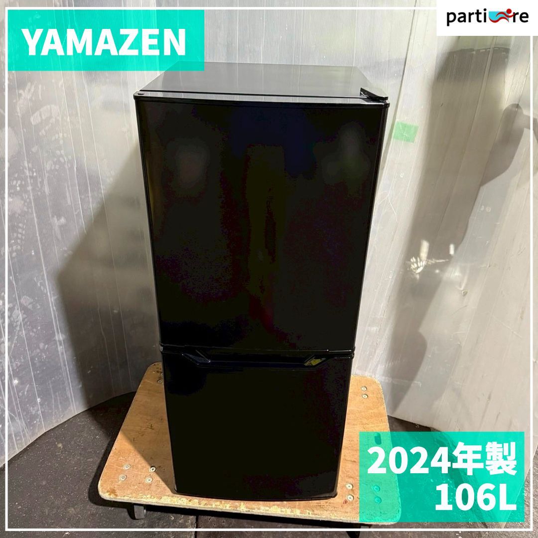 再出品（2024年製・使用歴1年）山善 冷蔵庫 106L YFR-D111(B) 再出品
