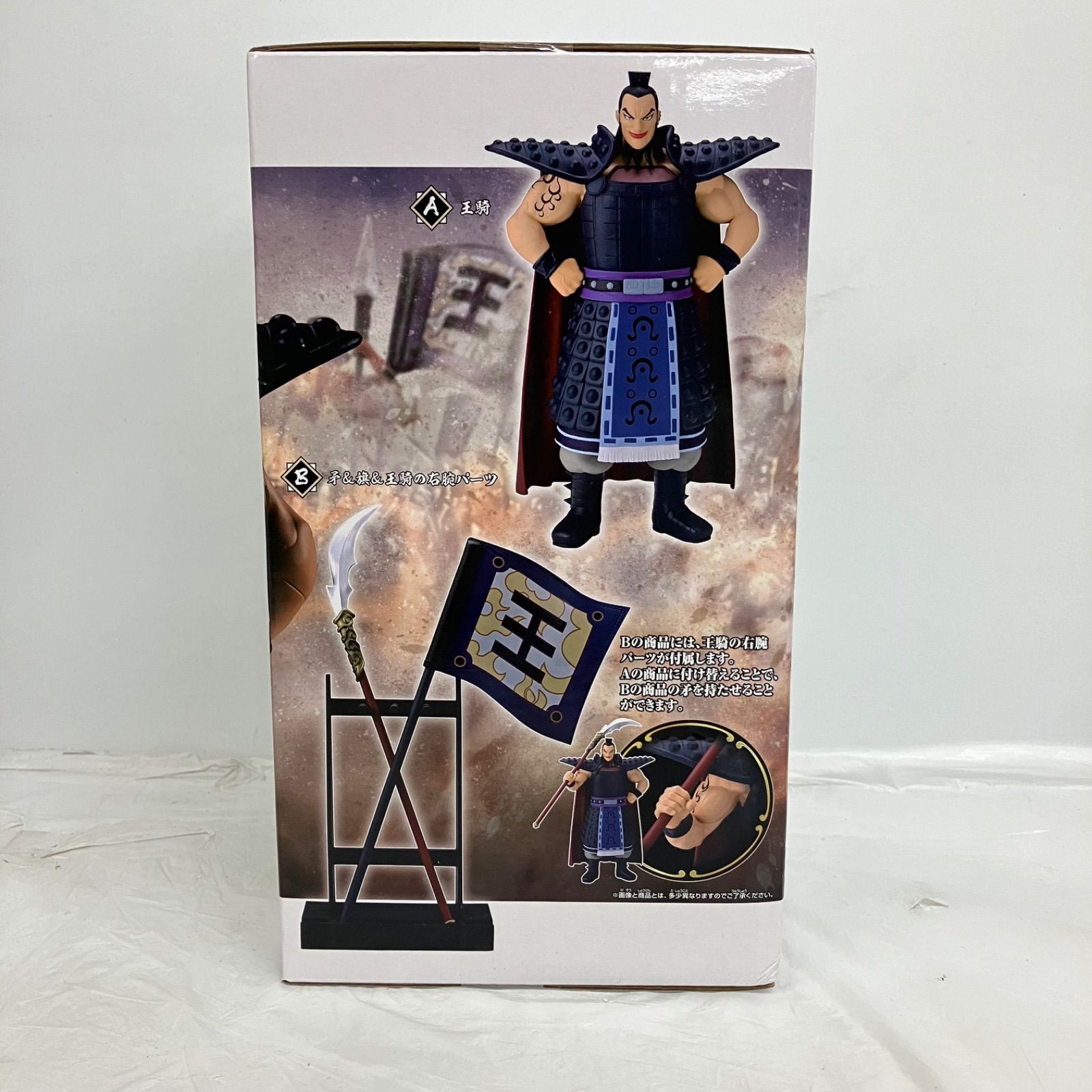 未開封 キングダム Grandista 王毅 BANPRESTO フィギュア 5個セット