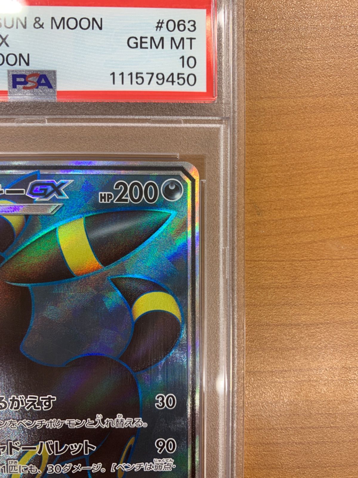 PSA10 ブラッキーGX SR 063/060 ポケカ ポケモン ポケモンカード ID