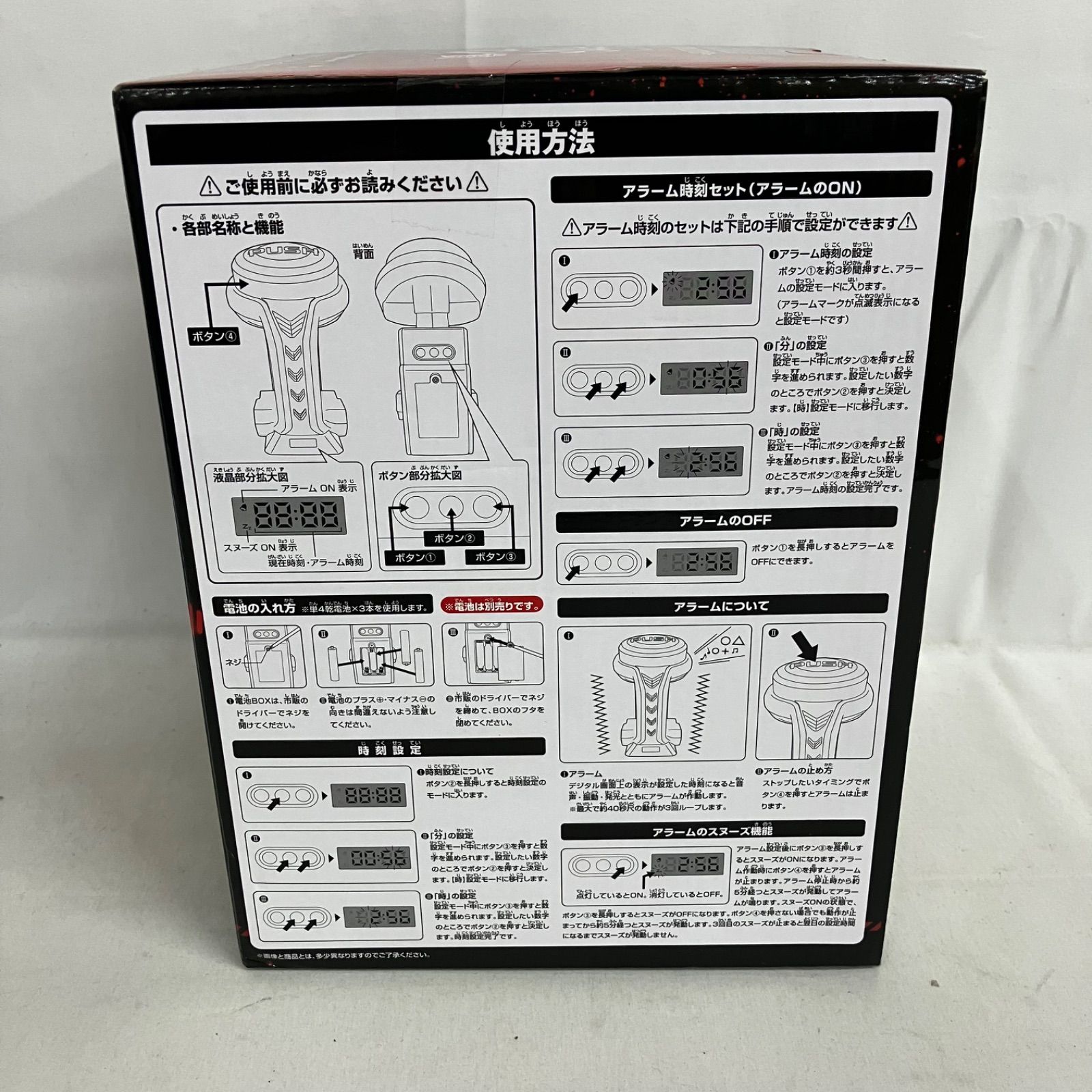 未開封 一番くじ ガンダムUC ラストワン賞 レバブルアラームクロック