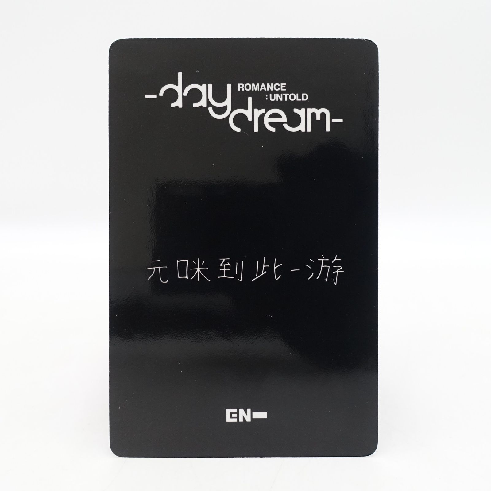 enhypen daydream yizhiyu 一直娯 上海 7枚セット enhypen daydream yizhiyu 一直娯 上海 7枚セット ENHYPEN daydream