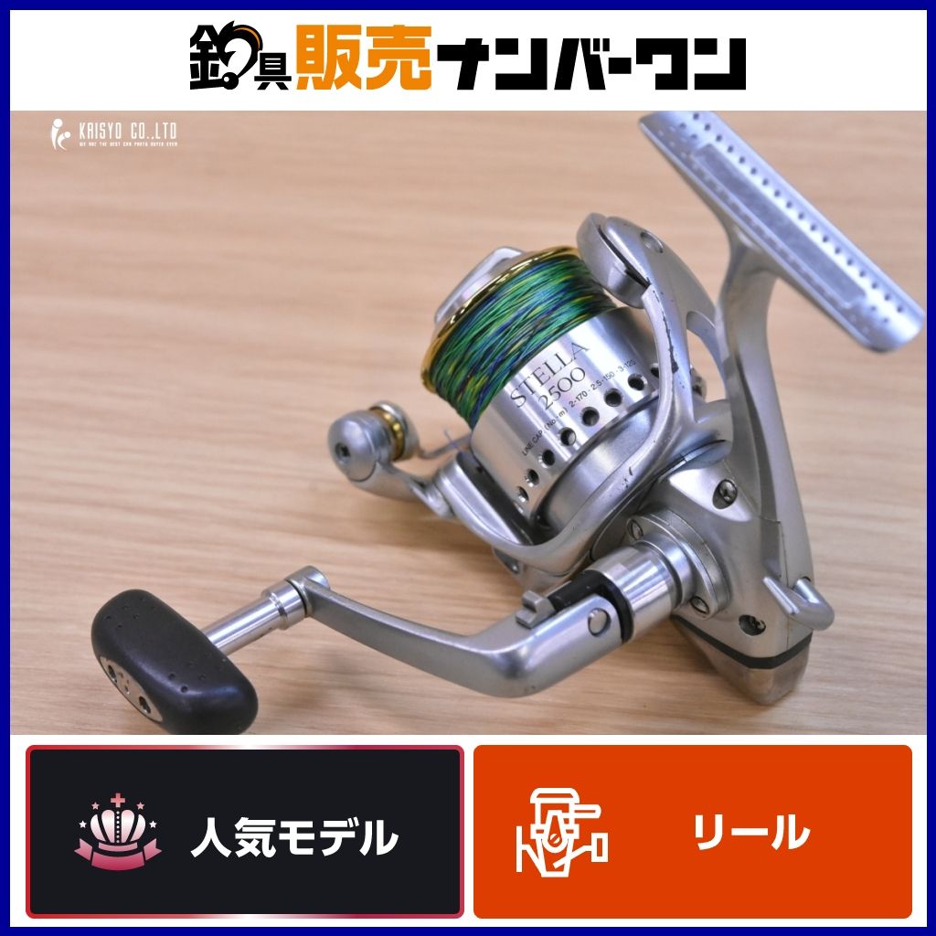 シマノ 98 ステラ 2500 SHIMANO STELLA スピニングリール アジ メバル