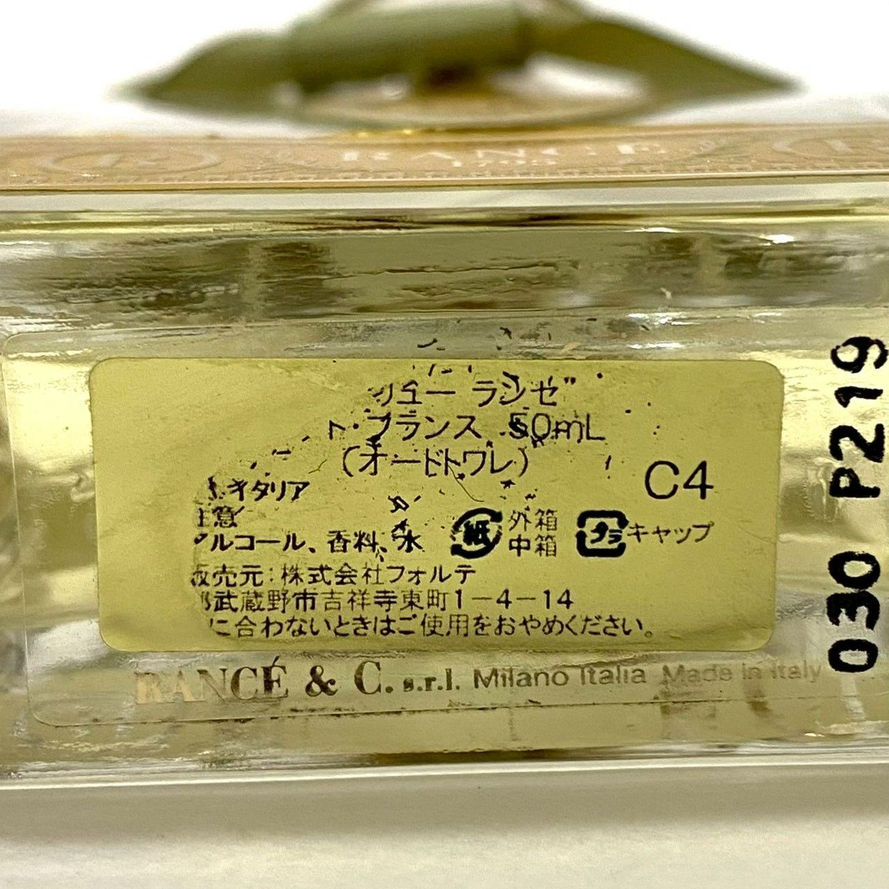 ランセ リュー・ランセ オー・ド・フランス オードトワレ　50mL ランセ RANCE オー・ド・フランス オードトワレ 50mL ランセ | RANCE