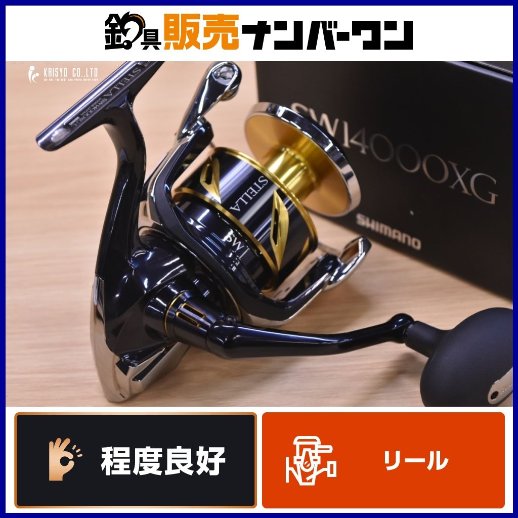 シマノ 19 ステラ SW 14000XG SHIMANO STELLA スピニングリール ショア