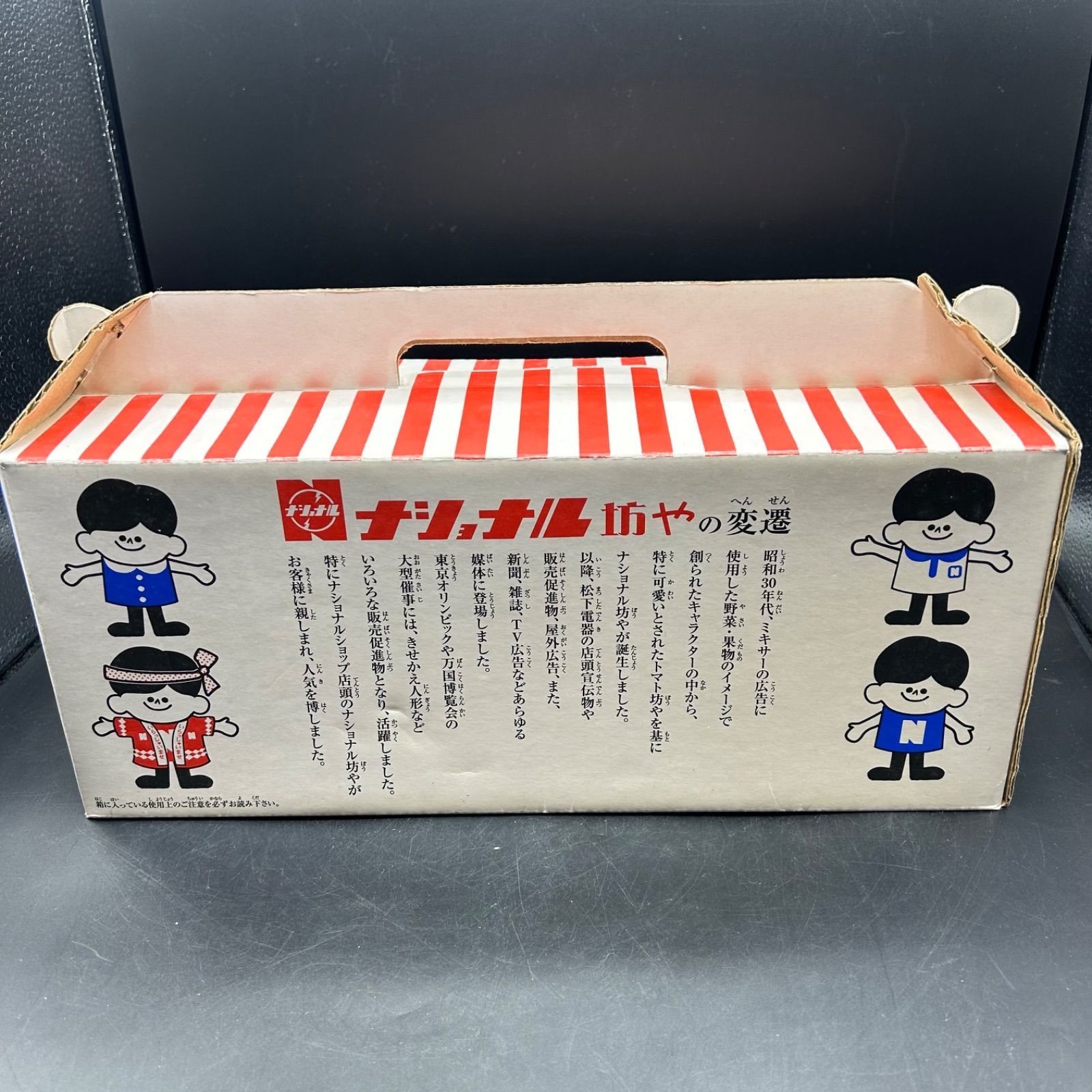 非売品 ナショナル坊や 復刻版 フィギュア ソフビ 貯金箱 - メルカリ